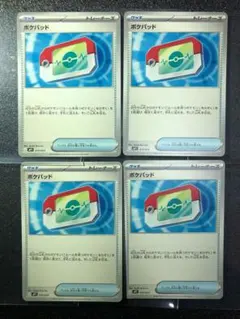 即日発送　ポケパッド　4枚セット　スタートデッキ100 ポケモン　コロちゃお