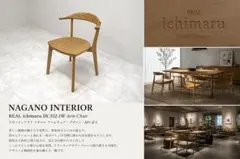 オールドマルニ 最高級ライン「ショパン」1971年 花梨無垢材アーム