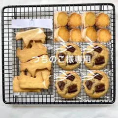 つちのこ様専用