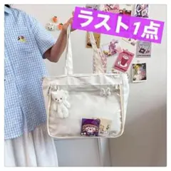 3WAY 痛バッグ ホワイト クリア トートバッグ ショルダーバッグ キャンバス