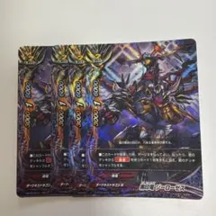 2026年最新】ダークネスドラゴンWの人気アイテム - メルカリ