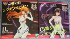 一番くじエヴァンゲリオン B賞＆C賞フィギュアセット