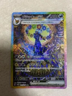 2026年最新】テラスタルフェスEX ブラッキーの人気アイテム - メルカリ