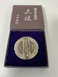 2026年最新】三井銀行文鎮の人気アイテム - メルカリ