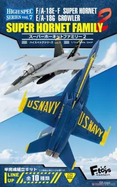 エフトイズ スーパーホーネットファミリー2