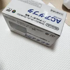 《未使用品》 ファミコン スーパーファミコン　ACアダプタ　HVC-002