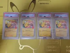 4枚セット【PSA10】ピカチュウ マクドナルド プロモカード020/M-P