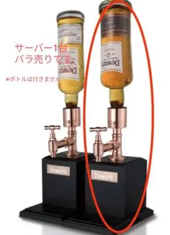 2025年最新】デュワーズ サーバーの人気アイテム - メルカリ