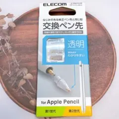 エレコム Apple Pencil用 交換ペン先 3本 P-TIPAPY01CR