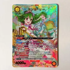 ユニアリ マクロス Vol.2 SR☆ ランカ・リー パラレル - メルカリ