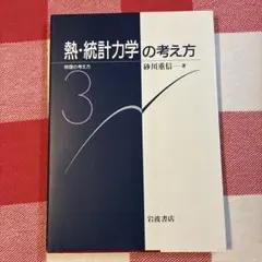 ゲーテ自然科学論集 3冊セット ちくま学芸文庫 - メルカリ