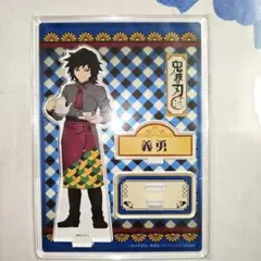 2026年最新】冨岡義勇ビッグアクリルスタンドの人気アイテム - メルカリ