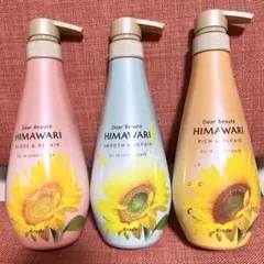 【新品未使用】HIMAWARI コンディショナー　3本セット