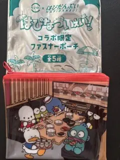 スシロー　はぴだんぶい　コラボ　ファスナーポーチ