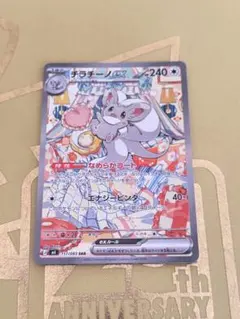 メガゲッコウガexSAR チラチーノexSAR メガゲッコウガex【SAR】{114/083} - カードラッシュ[ポケモン]