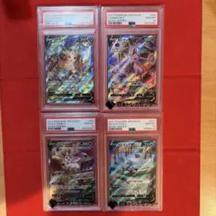 【PSA10】ブイズV SR４枚（リーフィア、エーフィ、ニンフィア、グレイシア）