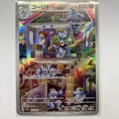 2026年最新】ゴーリキー ARの人気アイテム - メルカリ