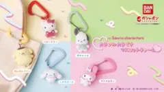 カラフル カラビナ マスコットチャーム ポムポムプリン
