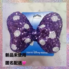 【即日発送】ディズニー　ミニースパンコールリボンヘアゴム　パープル 紫 6