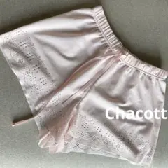 チャコット ボトムス アイレット キュロット メイドインジャパン