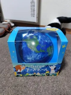 2025年最新】アースボールの人気アイテム - メルカリ