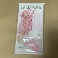 まどマギ　鹿目まどか　アクリルスタンド AGF2025