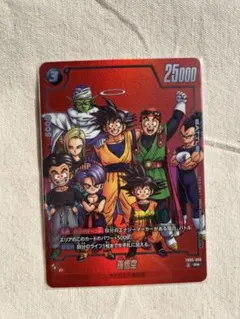 フュージョンワールド 孫悟空 リミテッドFB05-099 パラレル