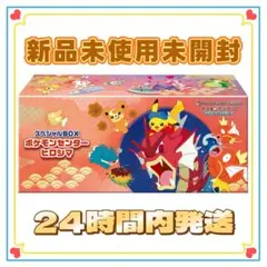 新品未開封】ポケモンセンターヒロシマ スペシャルBOX 納品書付き