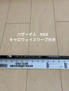 ロトブラシ用シャフト ホルメンコール　SPEEDSTICK PRO II ロトブラシ用シャフト ホルメンコール SPEEDSTICK PRO II - メルカリ