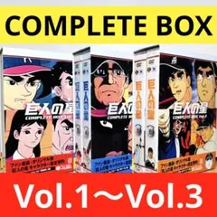 2026年最新】巨人の星dvdの人気アイテム - メルカリ