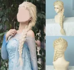 氷エルサ コスプレ ウィッグ アナと雪の女王 ディズニープリンセス Dハロ 新品