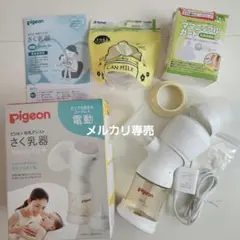 ピジョン　さく乳器　コードレス電動　他