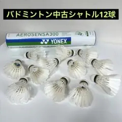 2026年最新】ノック用シャトルの人気アイテム - メルカリ
