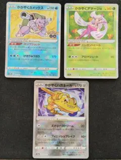 かがやくポケモン 3枚セット カメックス、アマージョ、ハガネールのサムネイル