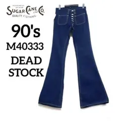 【未使用】90s SUGAR CANE パッチポケット ベルボトムのサムネイル