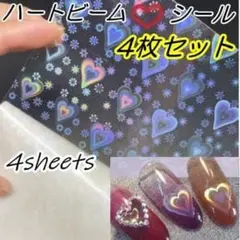 S11 ネイルシール　４枚　ハートビーム　オーロラ　ステッカー　3D　レジン