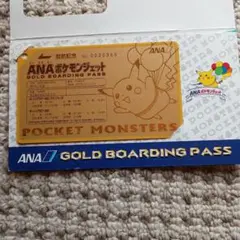 ANA ポケモンジェット ゴールドボーディングパス ピカチュウ 就航記念 ANAポケモンジェット就航記念 ゴールドボーディングパス ピカチュウ