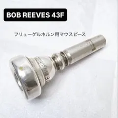 Bob Reeves 42F フリューゲルホルン マウスピース - メルカリ