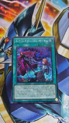 エクソシスター・バト・マーテル シークレット