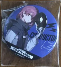 LEAD OF THE ETERNAL 缶バッジ CONDUCTOR TGS