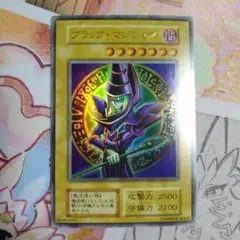 ブラックマジシャン　ウルトラ　②