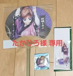 【たかひろ様専用】アニメ「 鬼滅の刃 」× 阿波おどり 3点セット