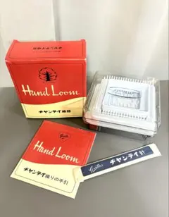 ヂヤンテイ織器 昭和レトロ 毛糸 ヂャンティ 織り機 - メルカリ