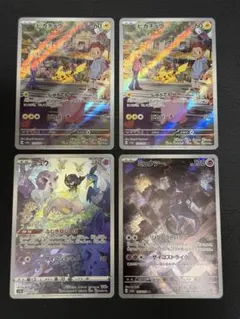 ポケモンカード　151 ピカチュウ　AR ミュウツー　AR ミュウ　AR