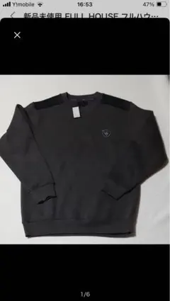 ダークグレーのスウェットトレーナーです。