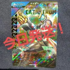 ガンバレジェンズ VR01-001 仮面ライダーゼッツ　カタストロム LR