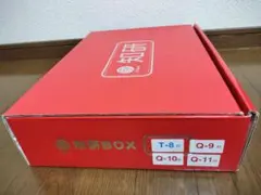 【新品】知研ボックス Ｑ期フルセット 知研BOX 知研プログラム Q-9期 10期 11期 12期 - メルカリ