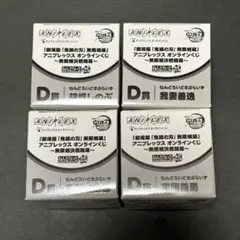 アニプレックスオンライン 鬼滅 くじ コンプリート ねんどろいど