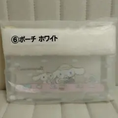 シナモロール ポーチホワイト