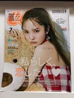 CanCam(キャンキャン)2021年7月号 加藤史帆